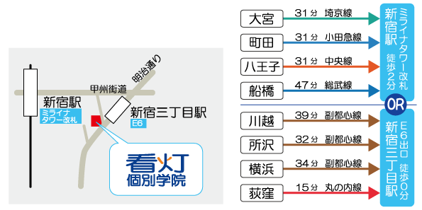 新宿教室への地図