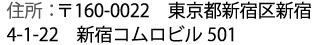 新宿教室の住所