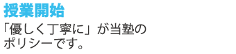 予備校での個別指導の開始