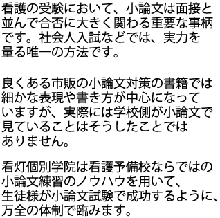 小論文の練習は授業にはふくまれませんので無料にて行わせて頂きます