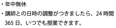 日時に制限はございません