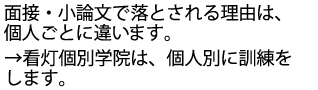 不合格の理由は個人ごとに違ってきます。