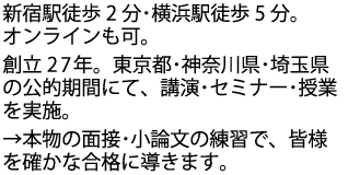 長年選ばれつづけている予備校です。