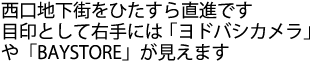 右手奥の道を直進