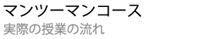 看護予備校での実際の授業