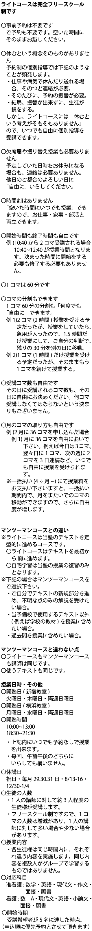 リーズナブルな価格で個別指導が受けられるコースです