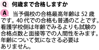 何歳まで合格可能か