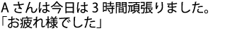 こちらの生徒さんは２コマ授業をしました