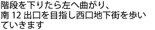 左に曲がると右手には無印良品が見えます